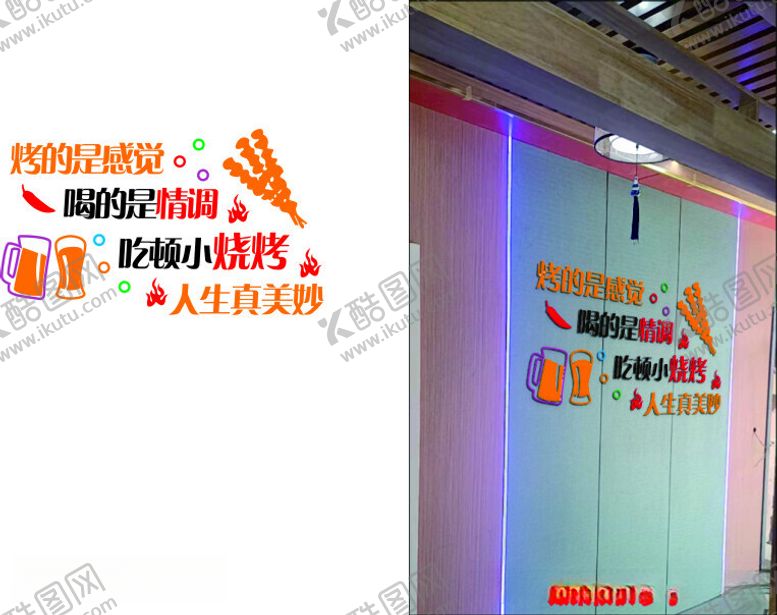 编号：31982612111930364444【酷图网】源文件下载-烤肉文化