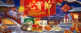 元宵佳节