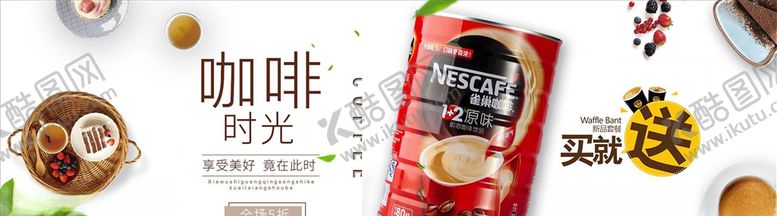 编号：64410504231850259070【酷图网】源文件下载-食品促销