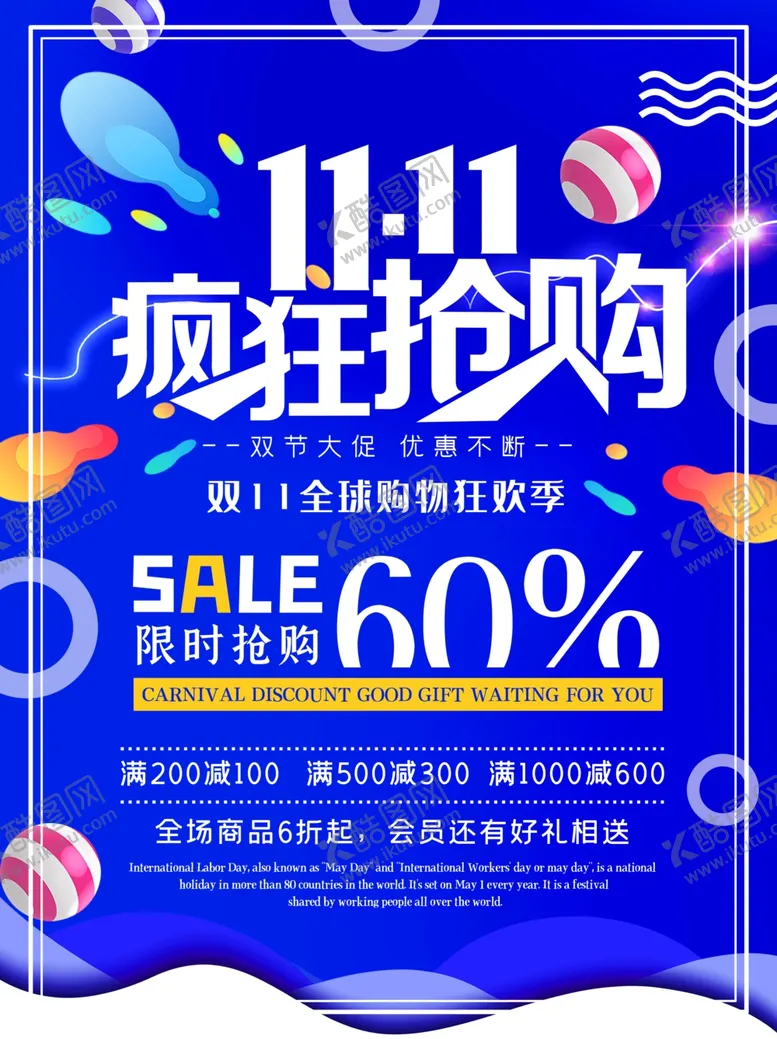 编号：24038304191727251500【酷图网】源文件下载-双十一海报