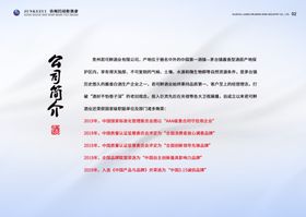 清明白酒行业海报