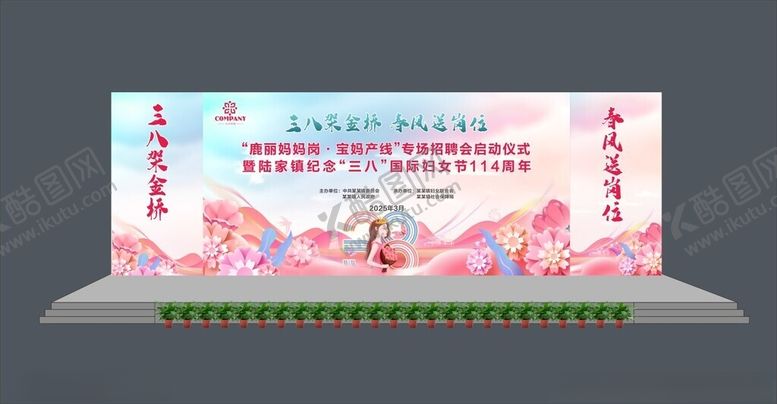 编号：21313402142226376969【酷图网】源文件下载-妇女节