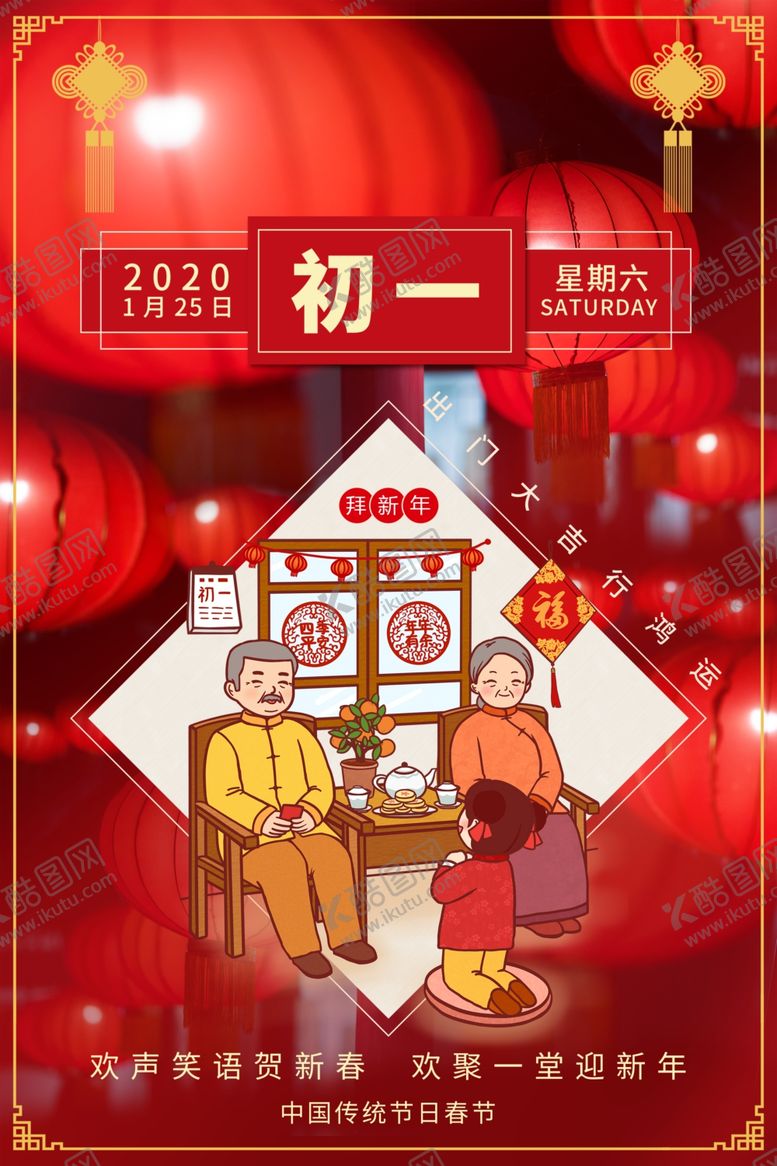 编号：75395210061051341675【酷图网】源文件下载-初一海报