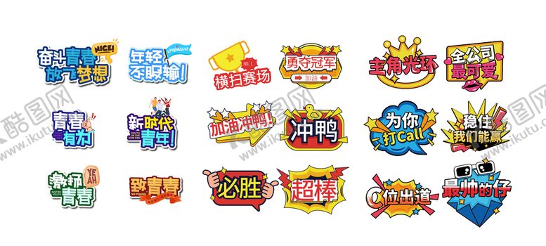 编号：57767311170002593946【酷图网】源文件下载-五四青年节手举牌