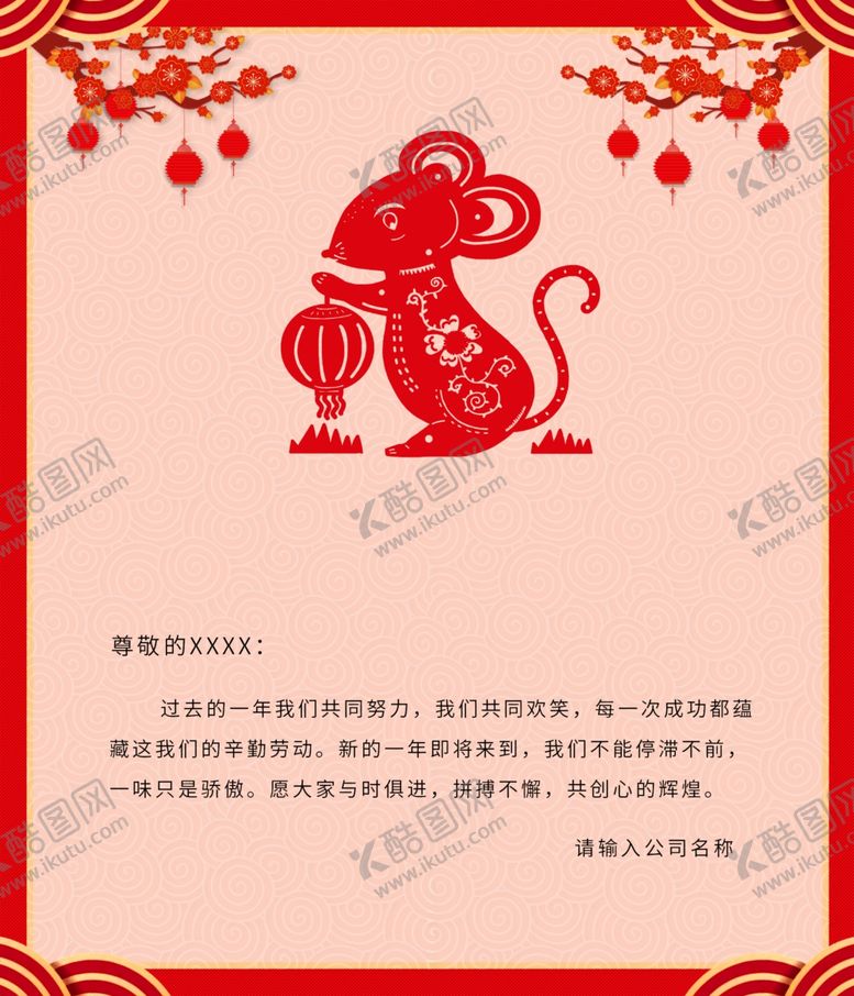 编号：31812010011043049161【酷图网】源文件下载-2020新年贺卡内页
