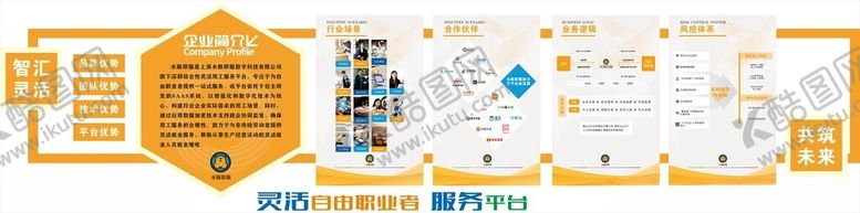 编号：85173104071622488455【酷图网】源文件下载-科技风背景形象墙