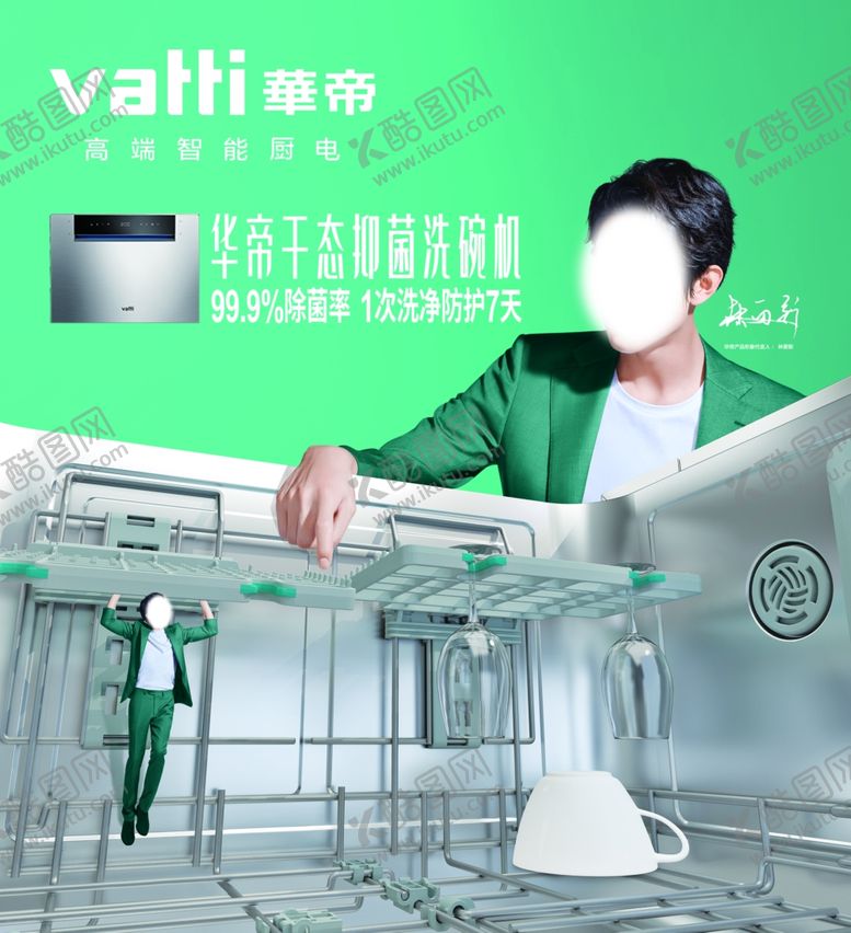 编号：95557407040538526388【酷图网】源文件下载-华帝厨电洗碗机