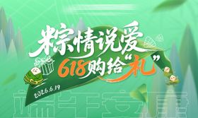 端午节618活动背景板