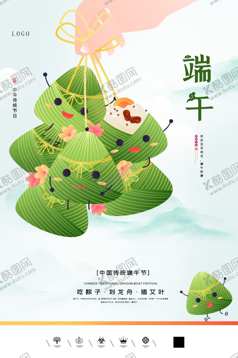 编号：47855509221754279043【酷图网】源文件下载-端午节