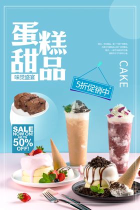 蛋糕甜品