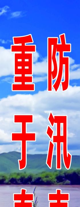 工程标语