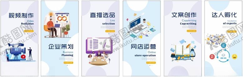 编号：27019002230232024156【酷图网】源文件下载-达人孵化视频制作企业策划