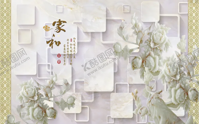 编号：66785704162214121879【酷图网】源文件下载-家和背景墙