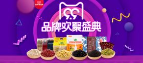 品牌欢聚盛典