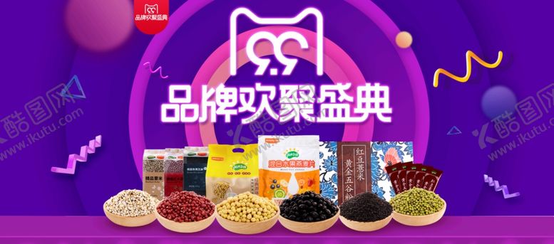 编号：17340607011723345508【酷图网】源文件下载-品牌欢聚盛典