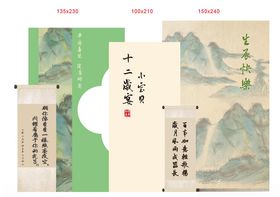 中式古风山水画