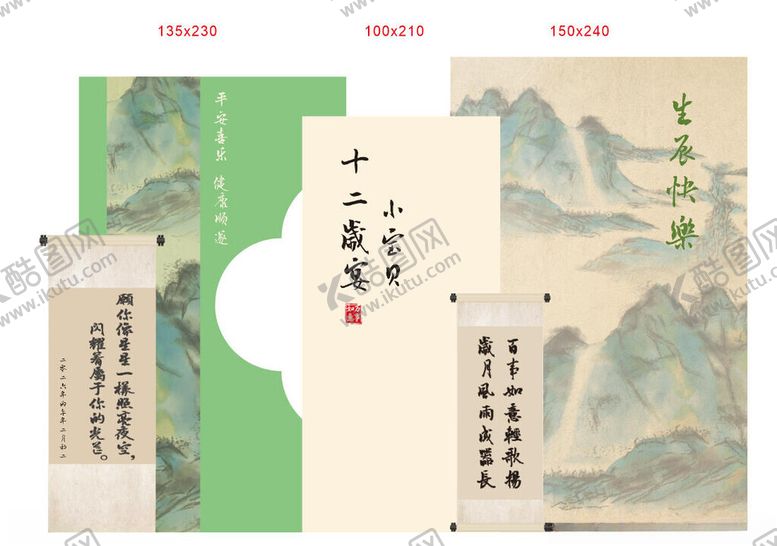 编号：63471904171349141460【酷图网】源文件下载-中式古风山水画