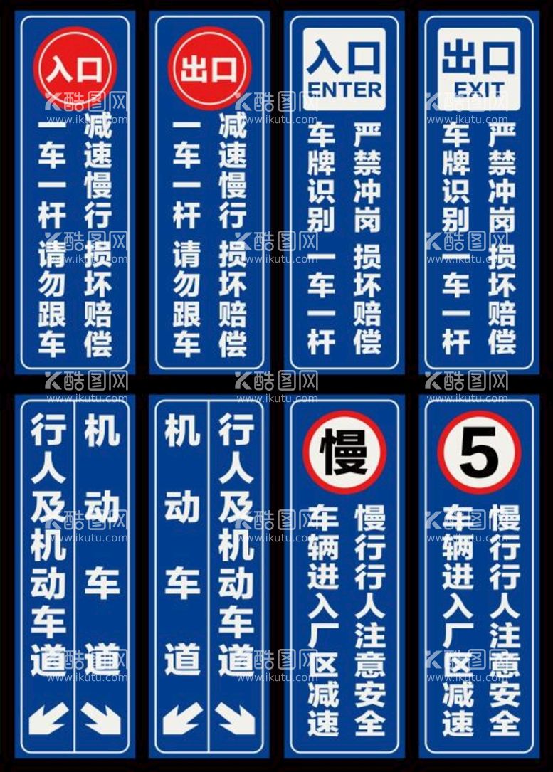 编号：71403110162257008680【酷图网】源文件下载-车库交通安全标识矢量