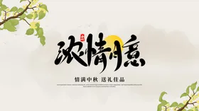 月饼礼盒包装手绘设计