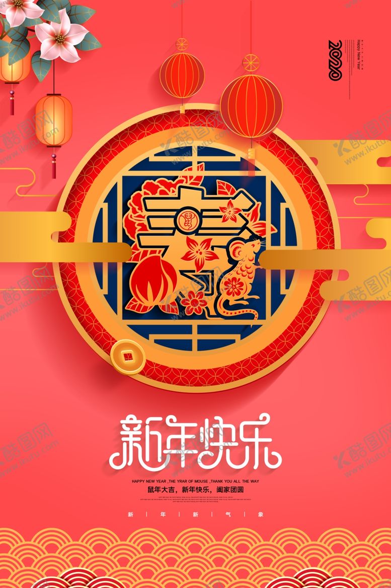 编号：41691410030107126504【酷图网】源文件下载-大气新年系列寿字2020年新年