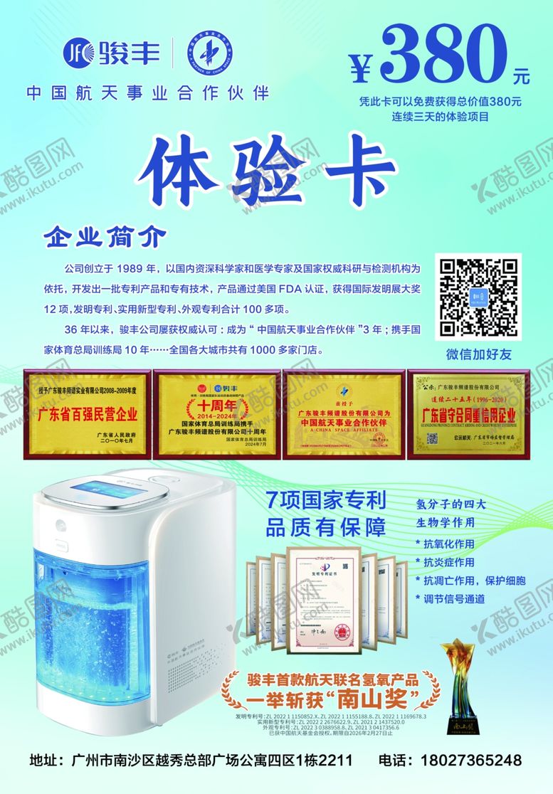 编号：51209501310729469151【酷图网】源文件下载-体验卡