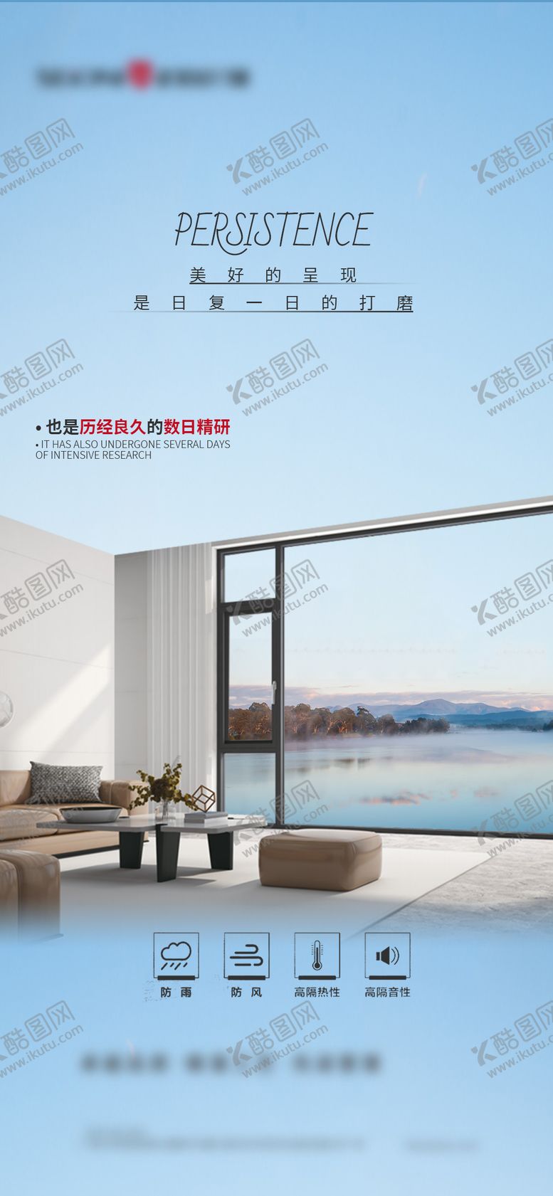 编号：86534111301612323164【酷图网】源文件下载-早安门窗别墅产品简约海报