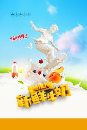 纯牛奶和鲜牛奶有何区别