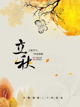 入学宣传PSD免费海报设计