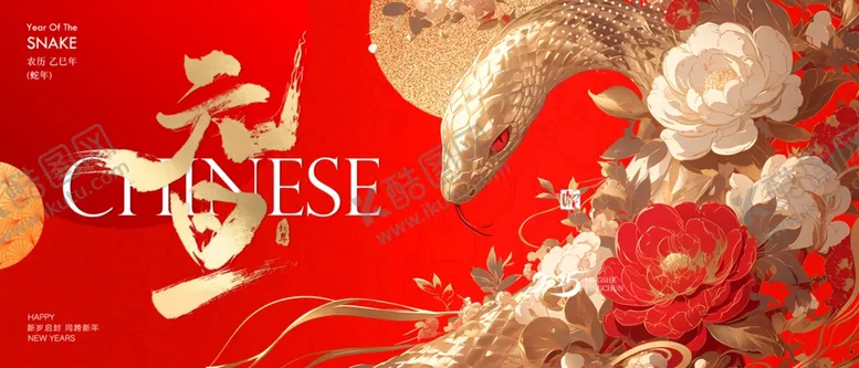 编号：29225403082356227020【酷图网】源文件下载-蛇年展板