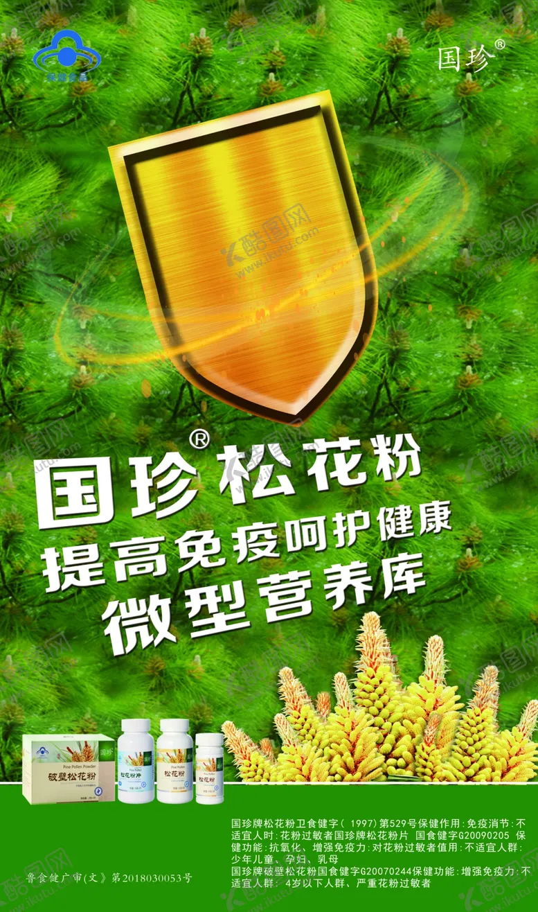 编号：72564305051107429635【酷图网】源文件下载-国珍