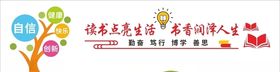 校园文化墙