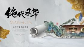 房地产非遗艺术展活动展板