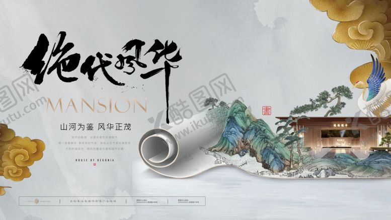编号：80549706042059437097【酷图网】源文件下载-非遗展板