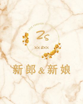 香槟色大理石婚礼