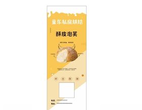 泡芙甜点