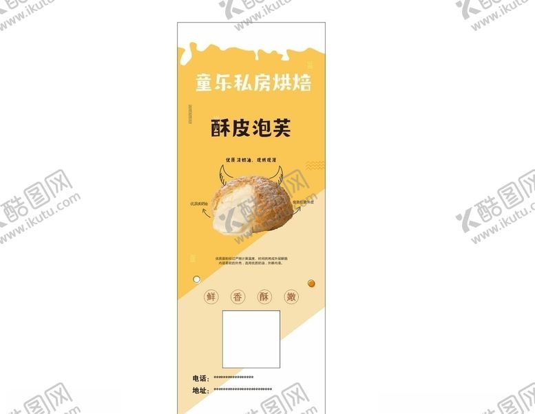 编号：72471507071831196452【酷图网】源文件下载-泡芙甜点