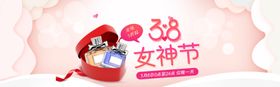 三八妇女节38妇女节妇女节