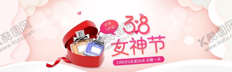 编号：77405310050948358203【酷图网】源文件下载-三八妇女节38妇女节妇女节