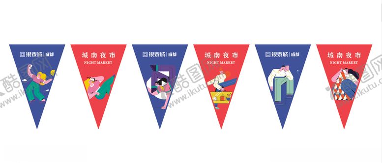 编号：98584205081108455063【酷图网】源文件下载-银泰城串旗