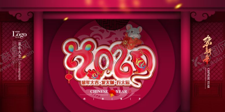 编号：23803307141727438565【酷图网】源文件下载-鼠年海报