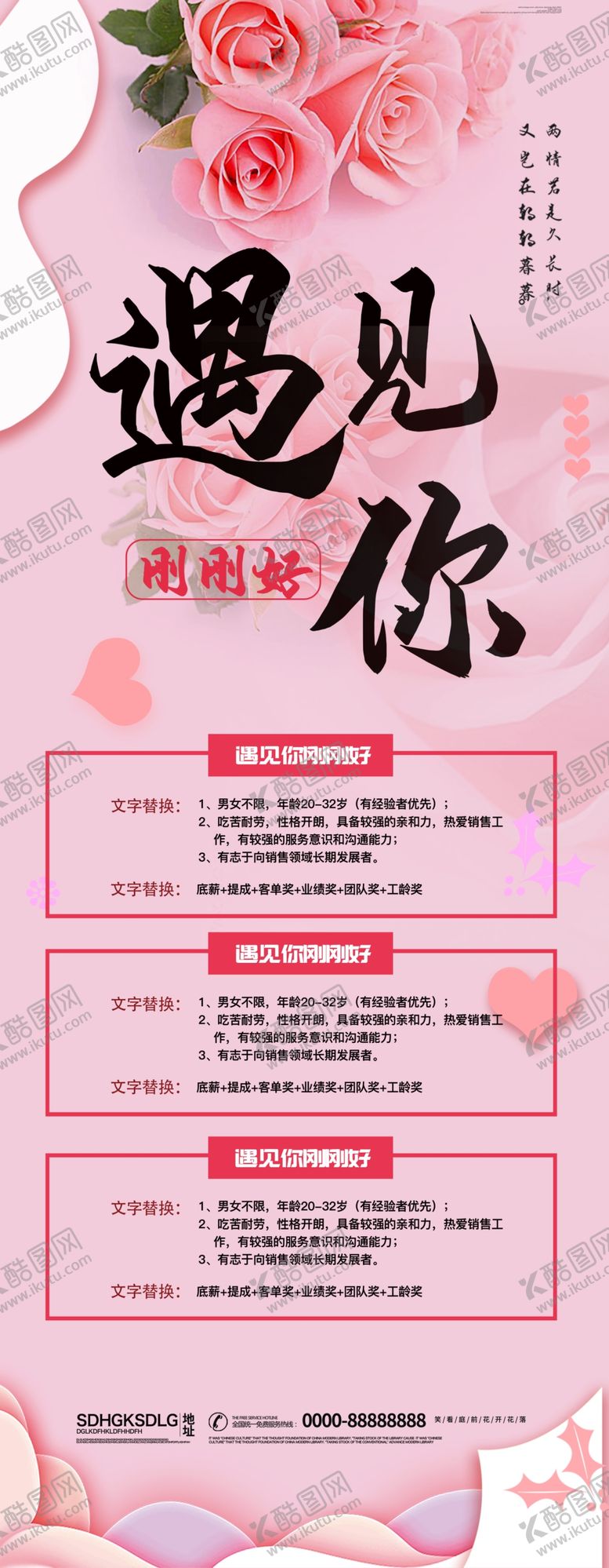 编号：90389907051050105763【酷图网】源文件下载-七夕海报情人节海报七夕相会