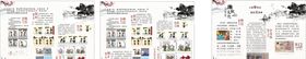 廉政文化宣传画