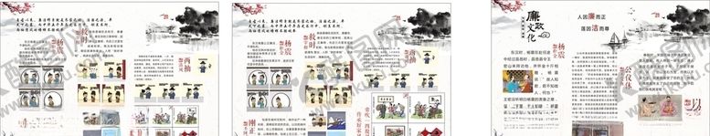 编号：96101005021700374422【酷图网】源文件下载-廉政文化宣传画