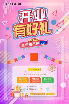 开业