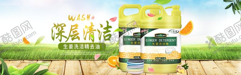 编号：29229407121301568988【酷图网】源文件下载-洗护用品