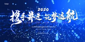 年会