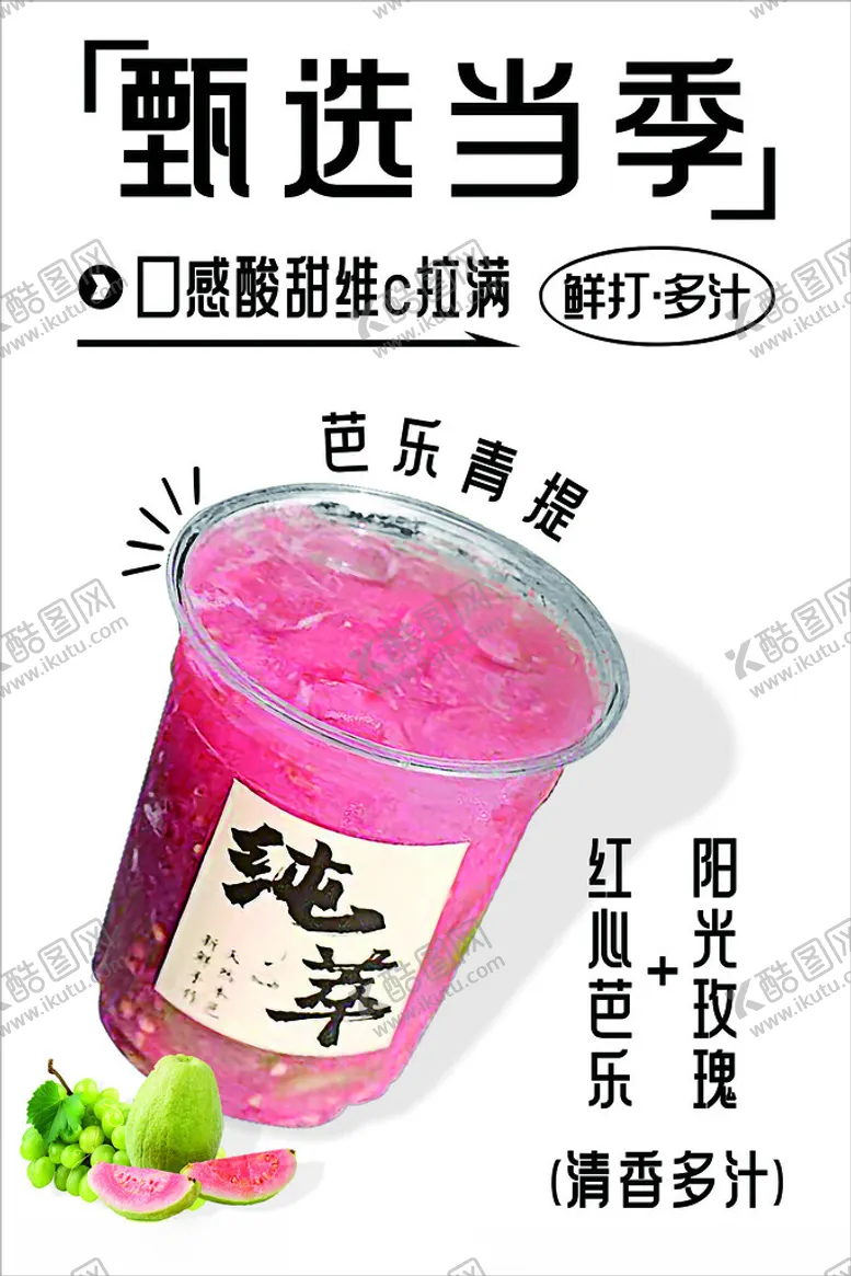 编号：18120201140928281802【酷图网】源文件下载-冷饮海报