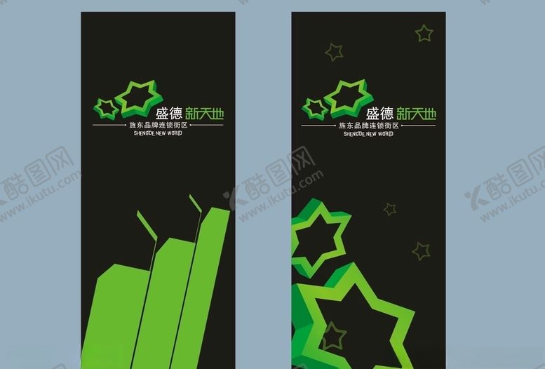 编号：21780709210448193199【酷图网】源文件下载-地产房产广告