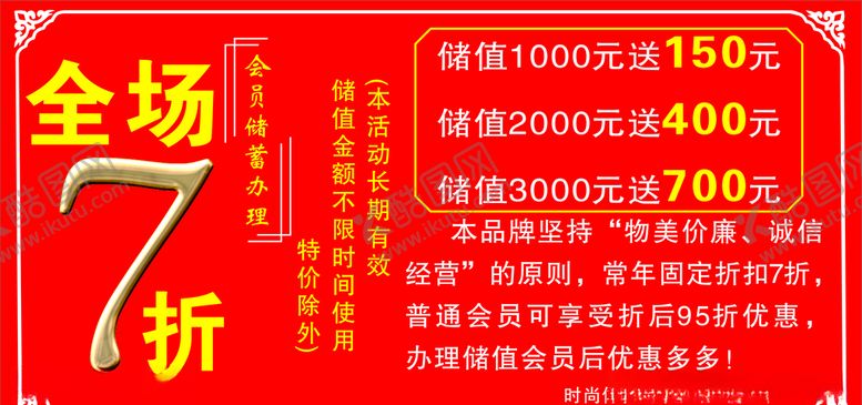 编号：22530710310523549116【酷图网】源文件下载-全场七折