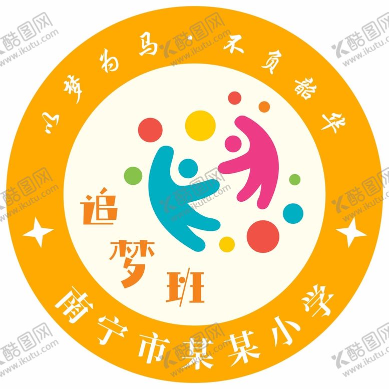 编号：94075001201721454163【酷图网】源文件下载-追梦班LOGO